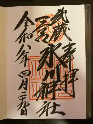 武蔵一宮氷川神社の{uncategorized: "未分類", other: "その他", undefined: "問題あり", building: "その他建物", grave: "お墓", sacred_gate: "鳥居", guardian: "狛犬", statue: "像", buddha: "仏像", history: "歴史", nature: "自然", garden: "庭園", animal: "動物", pagoda: "塔", temizu: "手水舎", mountain_gate: "山門・神門", sanctuary: "本殿・本堂", subordinate: "末社・摂社", art: "芸術", scenery: "景色", jizo: "地蔵", ema: "絵馬", goshuin: "御朱印", omikuji: "おみくじ", items: "授与品その他", amulet: "お守り", goshuincho: "御朱印帳", eats: "食事", festival: "お祭り", votive_dance: "神楽", shichigosan: "七五三参", wedding: "結婚式", experience: "体験その他", initially: "初詣", around: "周辺", anti_infection: "感染症対策"}