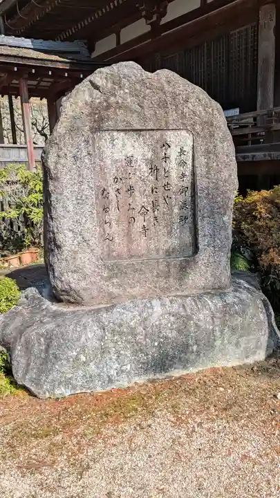 長命寺(滋賀県)