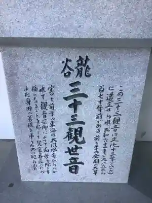 龍谷寺(愛知県)