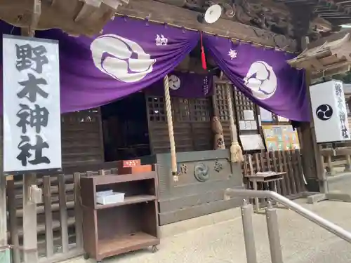 野木神社(栃木県)