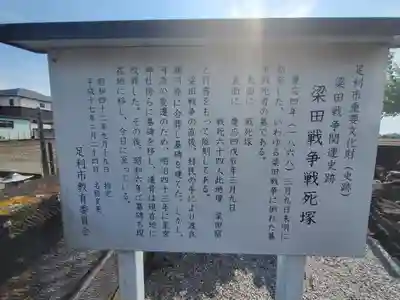 長福寺(栃木県)