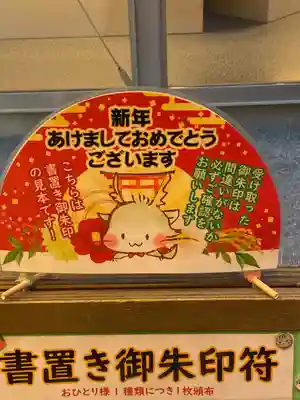 冠稲荷神社(群馬県)