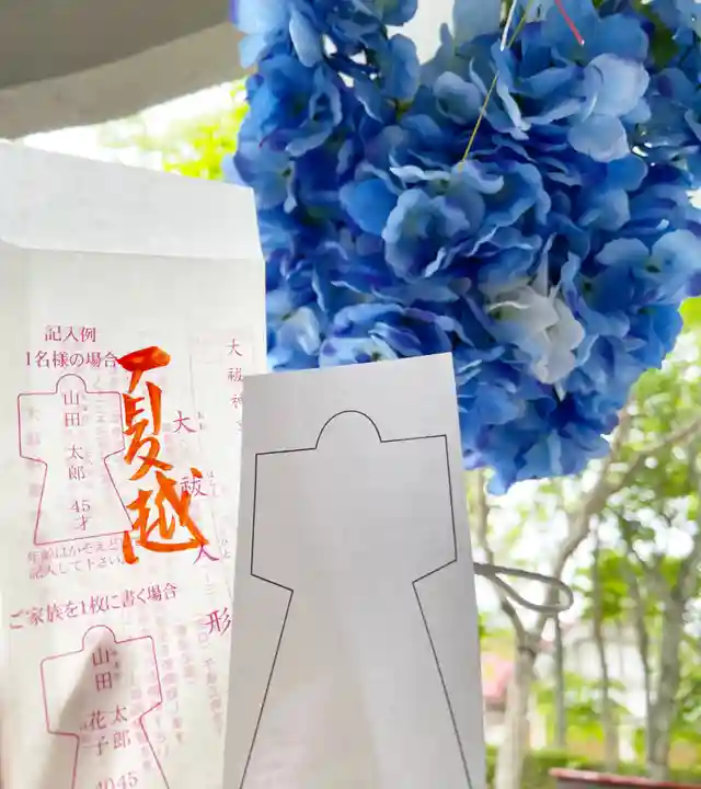 釧路一之宮 厳島神社の授与品その他