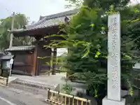恩林寺(群馬県)