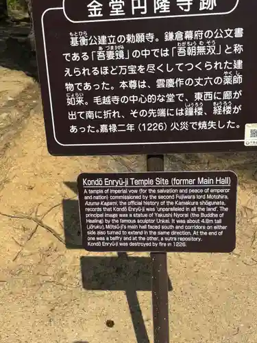 毛越寺(岩手県)