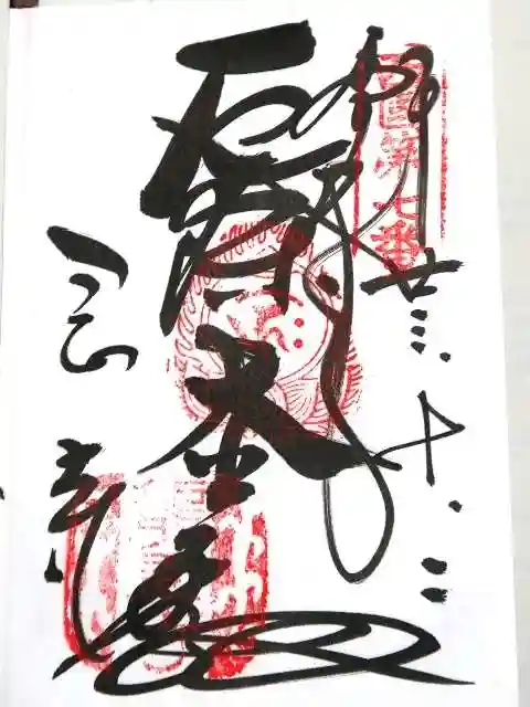 岡寺(龍蓋寺)の御朱印