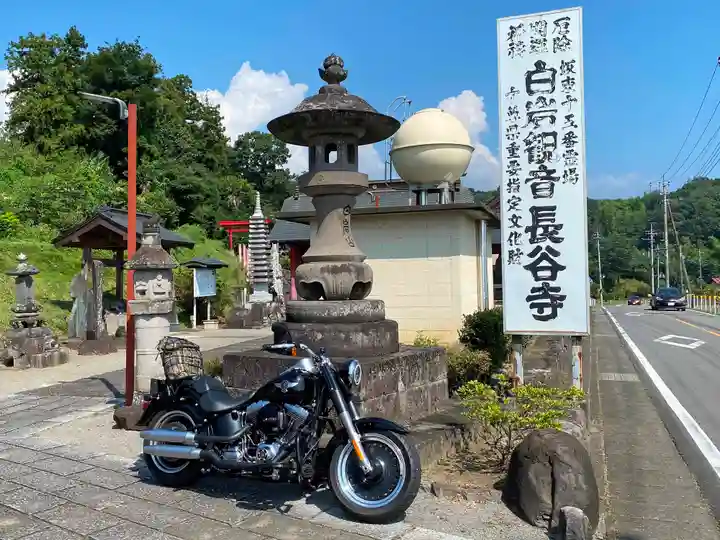 長谷寺(白岩観音)のその他建物