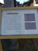 前谷天神社 (埼玉県)