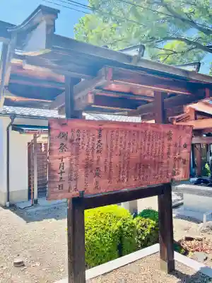 崇道天皇社(奈良県)