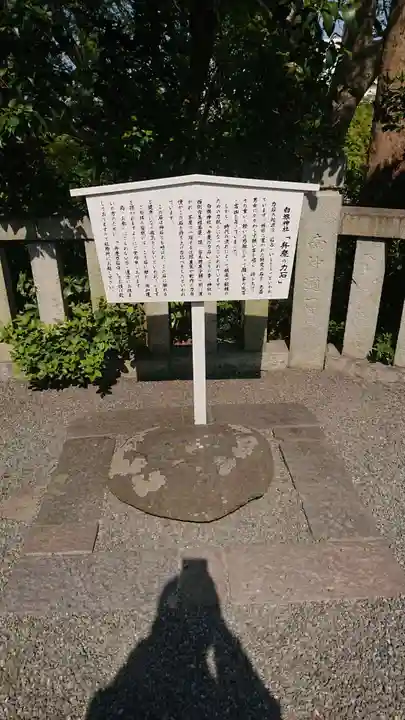 白旗神社の歴史