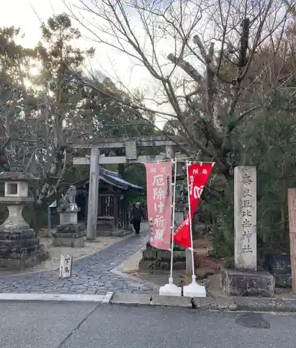 奈良豆比古神社(奈良県)