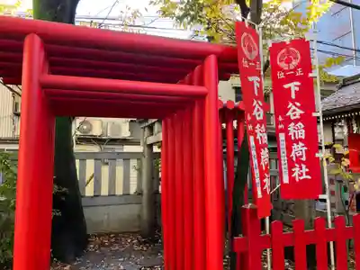 下谷神社(東京都)
