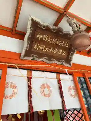金刀比羅宮神戸分社(兵庫県)
