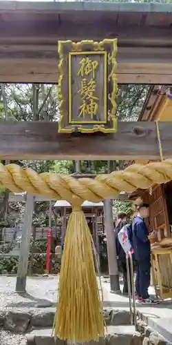 御髪神社のその他建物