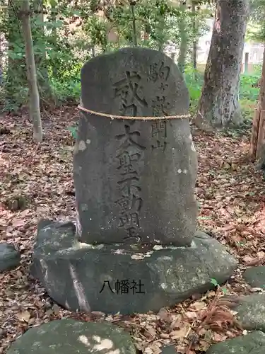 八幡社(長野県)