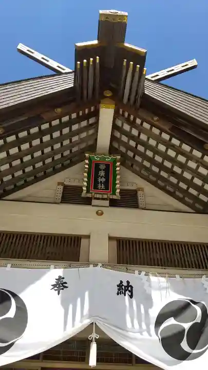 帯廣神社のその他建物