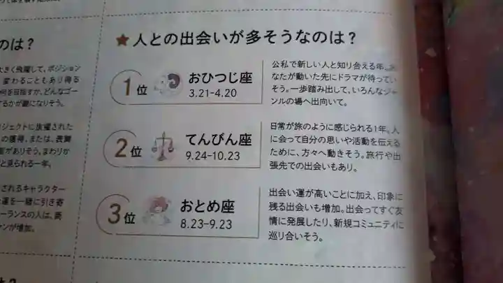 新琴似神社(北海道)