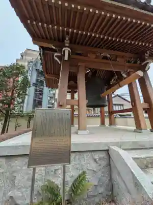 源空寺(東京都)