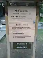 蜂子神社のその他建物