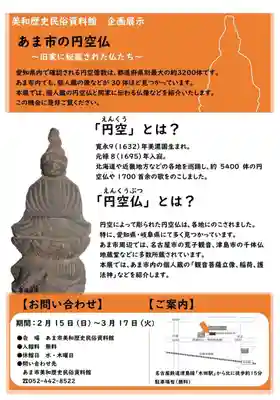 大日寺(三重県)