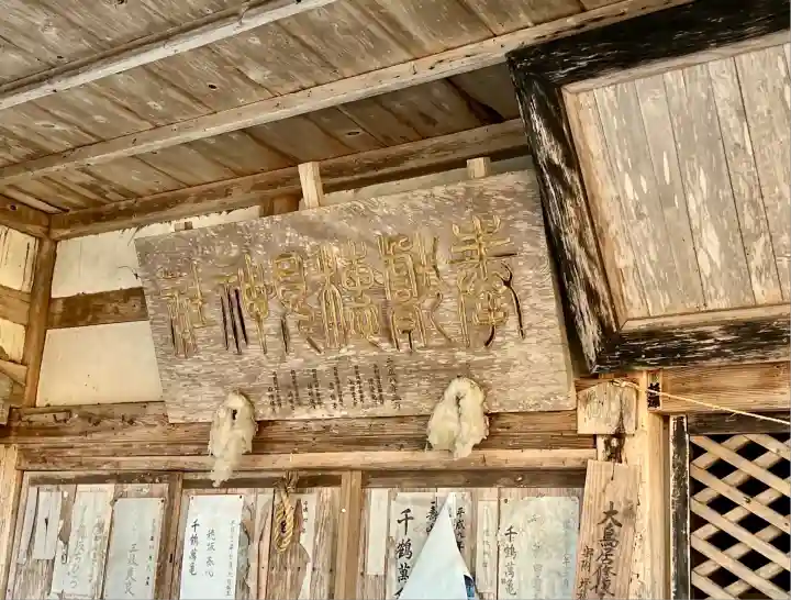 高尾穂見神社(山梨県)