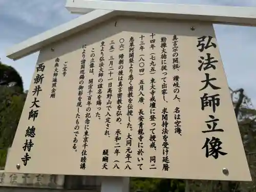 西新井大師総持寺(東京都)