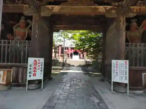 笠覆寺 (笠寺観音)の山門・神門