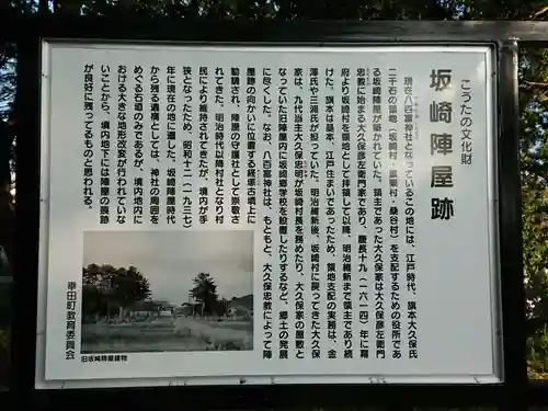 八百富社のその他建物