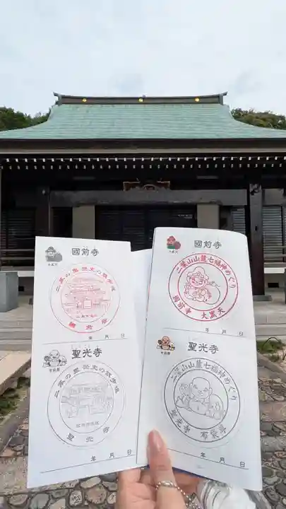 聖光寺(広島県)