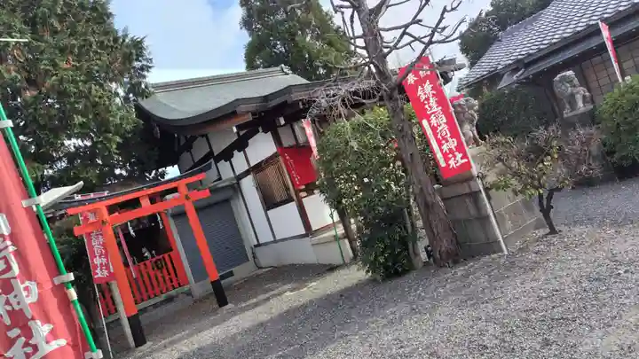 鎌達稲荷神社(京都府)