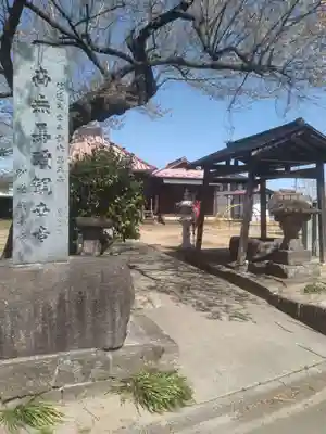 光台寺(福島県)