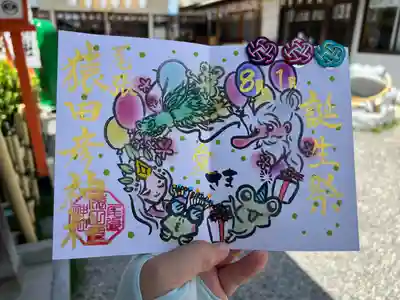 尾張猿田彦神社(愛知県)