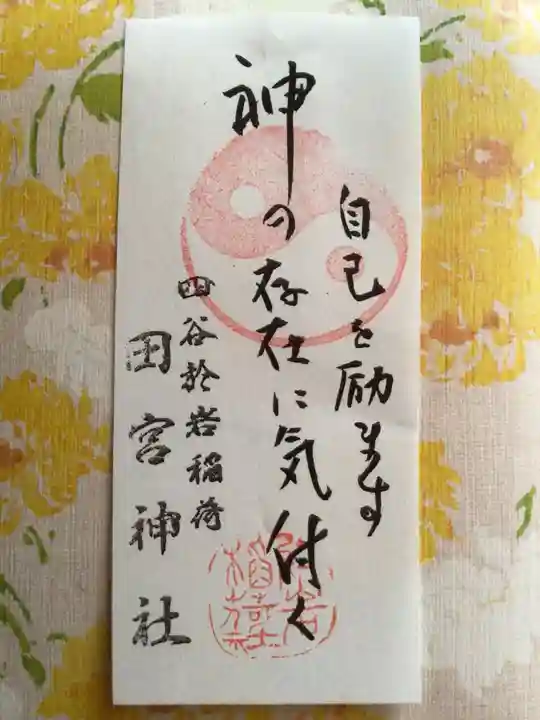 四谷於岩稲荷田宮神社(東京都)