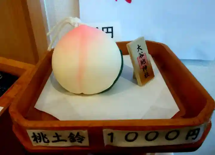 大谷地神社の授与品その他