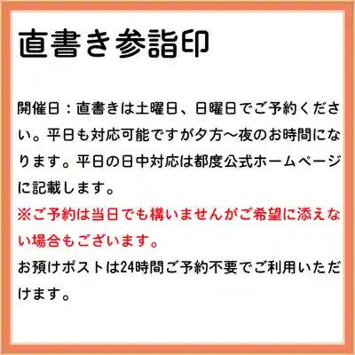 隨願寺(三重県)