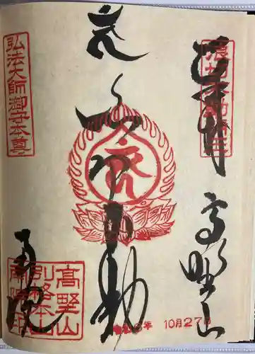 南院(和歌山県)