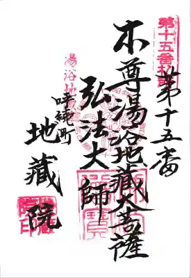 セルフで押印しますが
判の配置が難しいですね