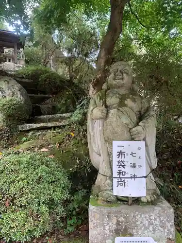 岩角山 岩角寺の像