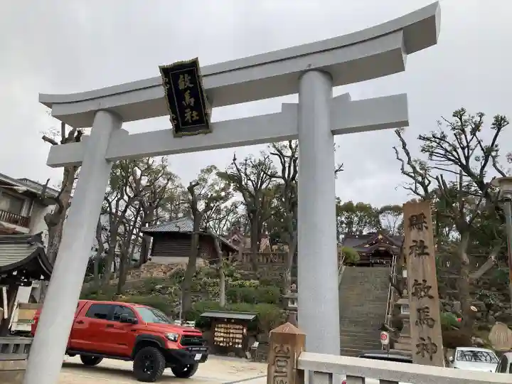 敏馬神社(兵庫県)