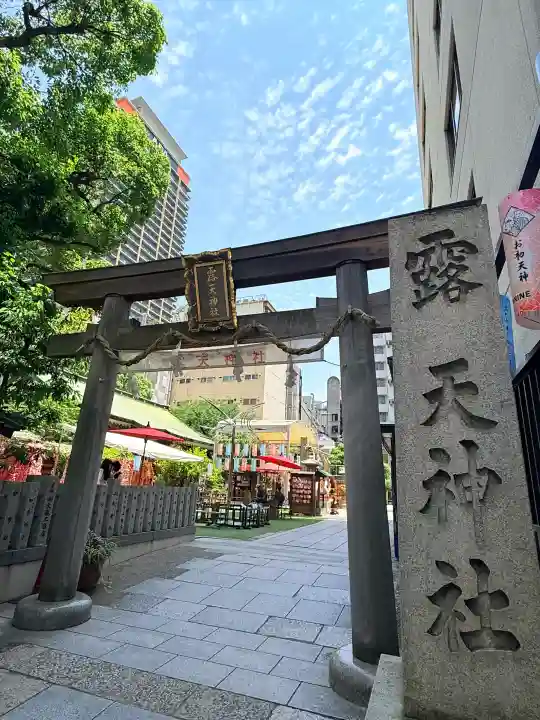 露天神社(お初天神)(大阪府)