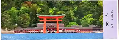 厳島神社(広島県)