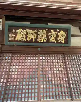 東充寺のその他建物