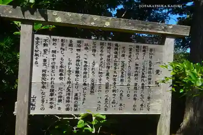 正覚院(石川県)