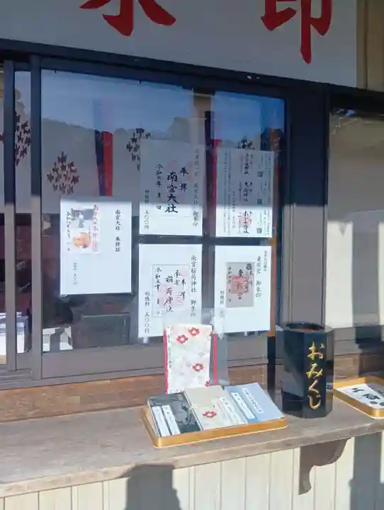 美濃國一宮 南宮大社(岐阜県)