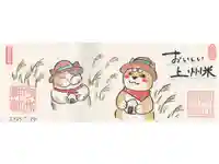 高山神社の御朱印