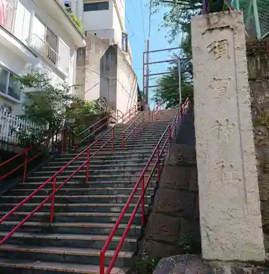 須賀神社のその他建物