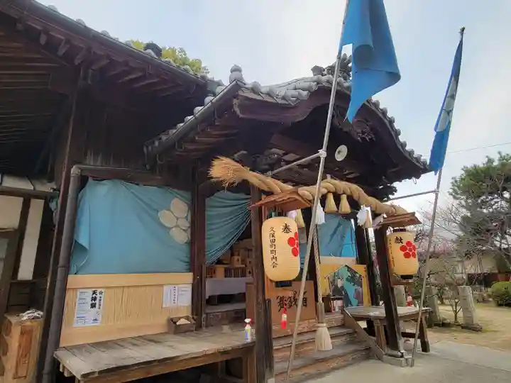 履脱天満神社(愛媛県)