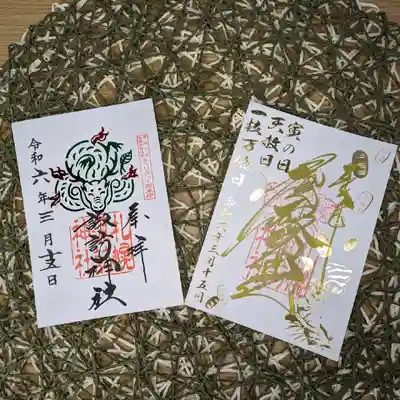 限定御朱印と能登半島地震チャリティー御朱印