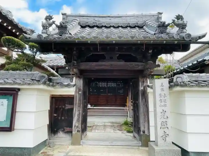 光照寺(滋賀県)
