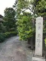 東陽寺のその他建物